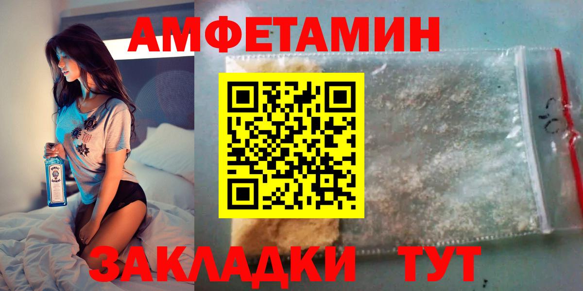 АМФЕТАМИН 98% Красноуфимск