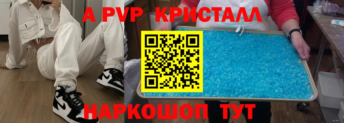 А ПВП мука Красноуфимск