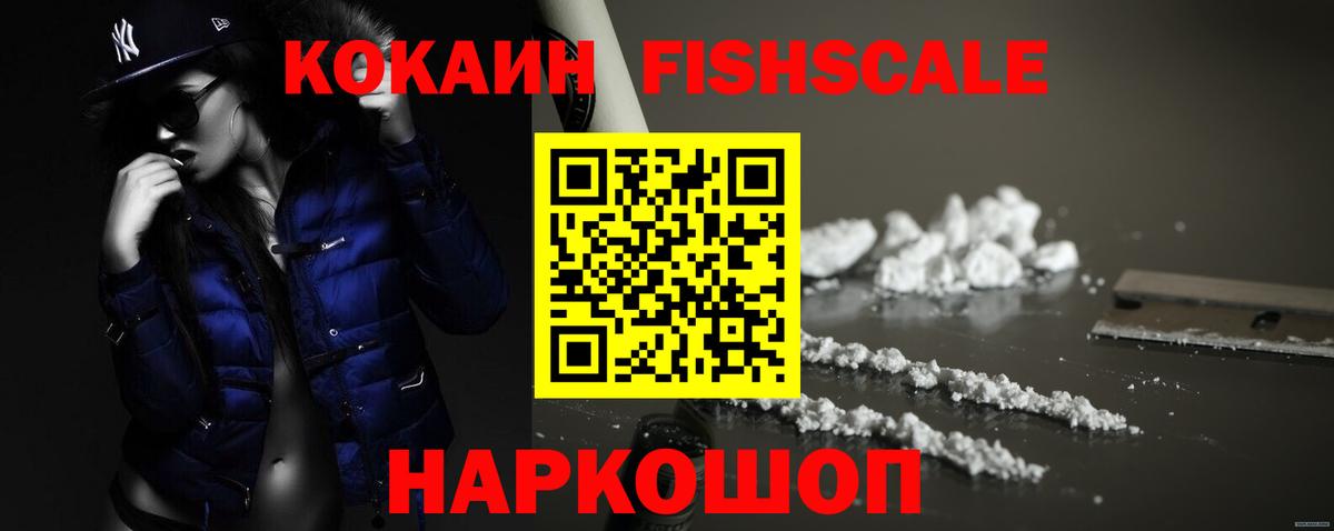 Кокаин Боливия  КОКАИН Перу  где продают   Красноуфимск  Вход с VPN 