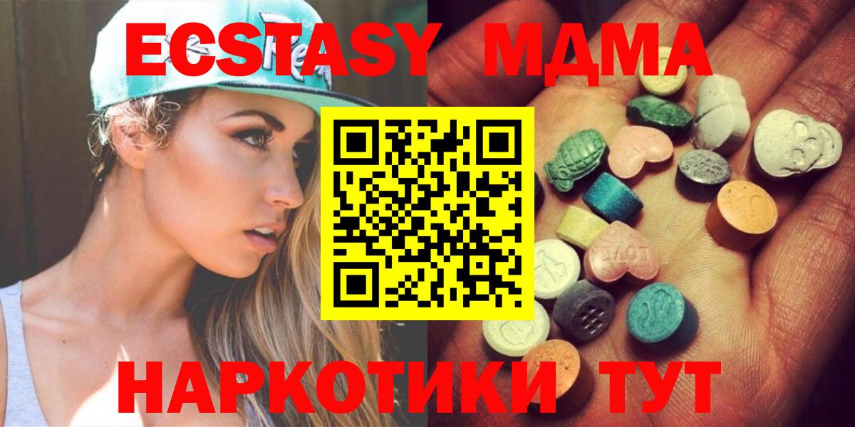 Ecstasy 250 мг Красноуфимск