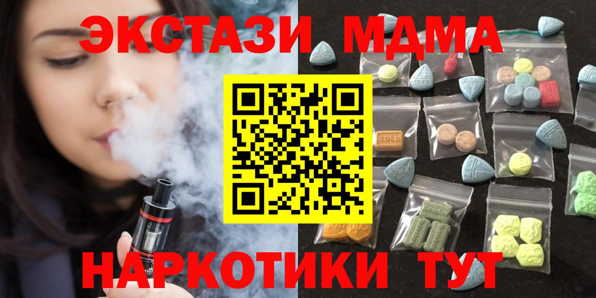 Ecstasy таблы  Вход с VPN  ссылка на мегу маркетплейс  Красноуфимск  Экстази ешки  Ecstasy 