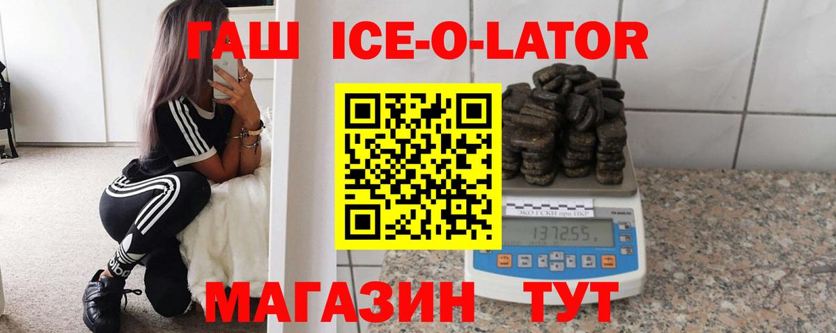 ГАШ убойный  ГАШ гашик  Вход с VPN  Красноуфимск 