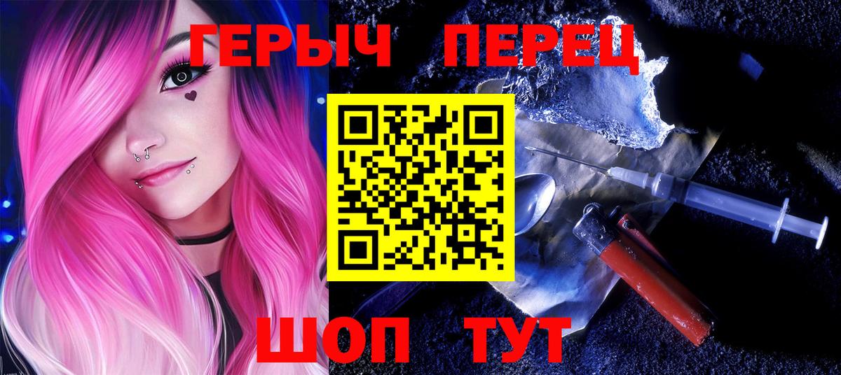 Героин герыч Красноуфимск