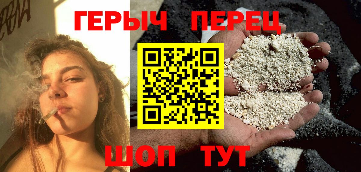 Красноуфимск  ГЕРОИН афганец  Вход с VPN 