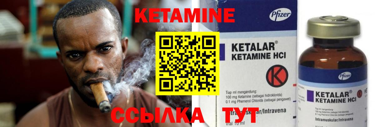 даркнет наркотические препараты  Кетамин ketamine  Вход с VPN  Красноуфимск  КЕТАМИН VHQ 