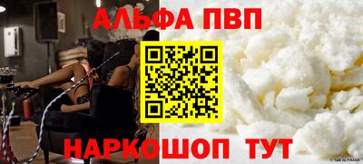ALPHA-PVP Бузулук