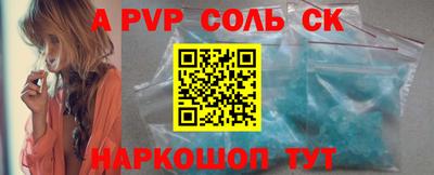 ALPHA-PVP Бузулук