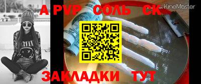 ALPHA-PVP Бузулук