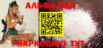 ALPHA-PVP Бузулук