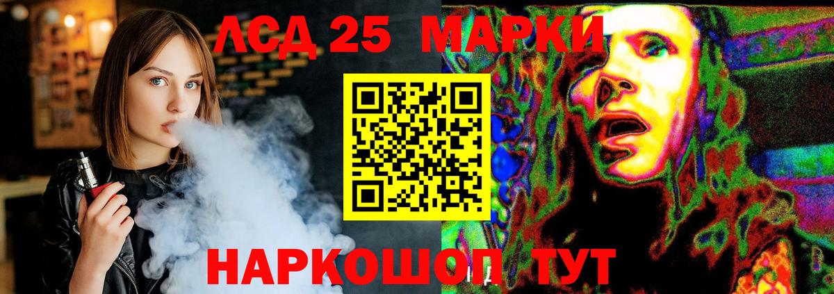 ЛСД экстази  Вход с VPN  Красноуфимск  LSD-25 экстази кислота 