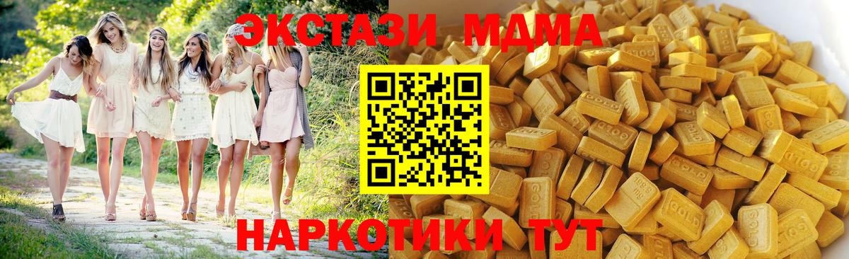 МДМА Molly  МДМА crystal  Красноуфимск  МДМА  Вход с VPN 