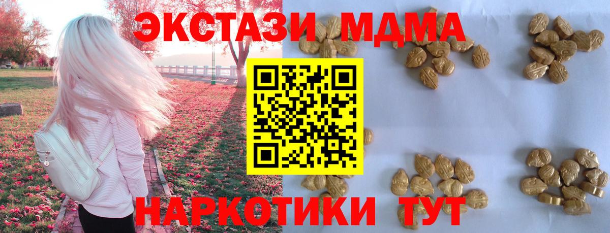 МДМА crystal Красноуфимск