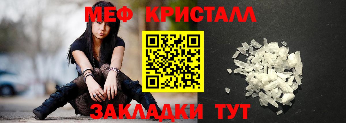 Меф  Красноуфимск