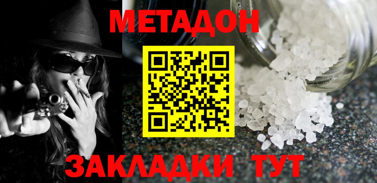 KRAKEN сайт  Вход с VPN  Метадон мёд  Красноуфимск  Метадон кристалл 