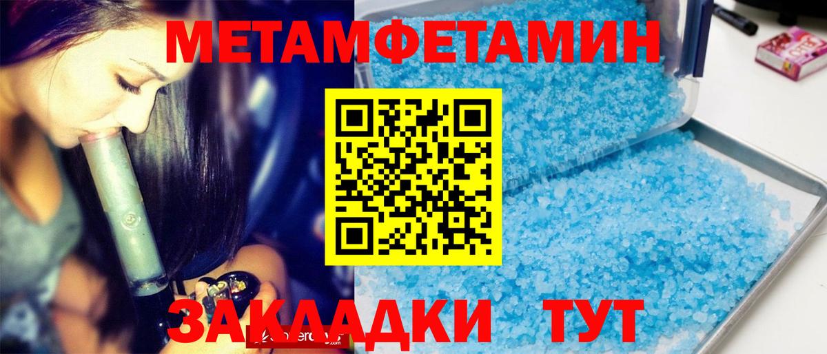 МЕТАМФЕТАМИН витя  Вход с VPN  Красноуфимск  МЕТАМФЕТАМИН витя 
