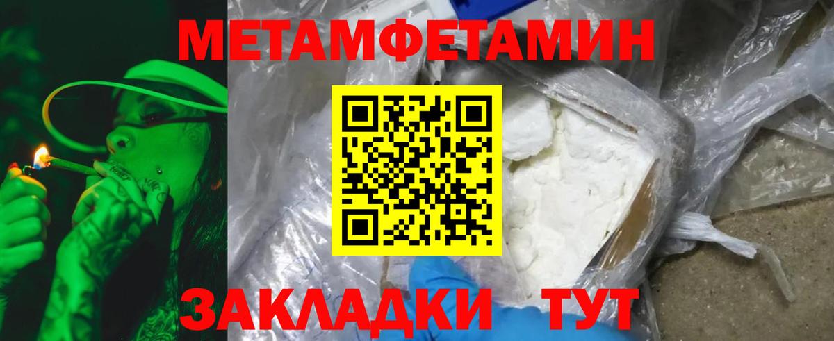 Первитин винт Красноуфимск