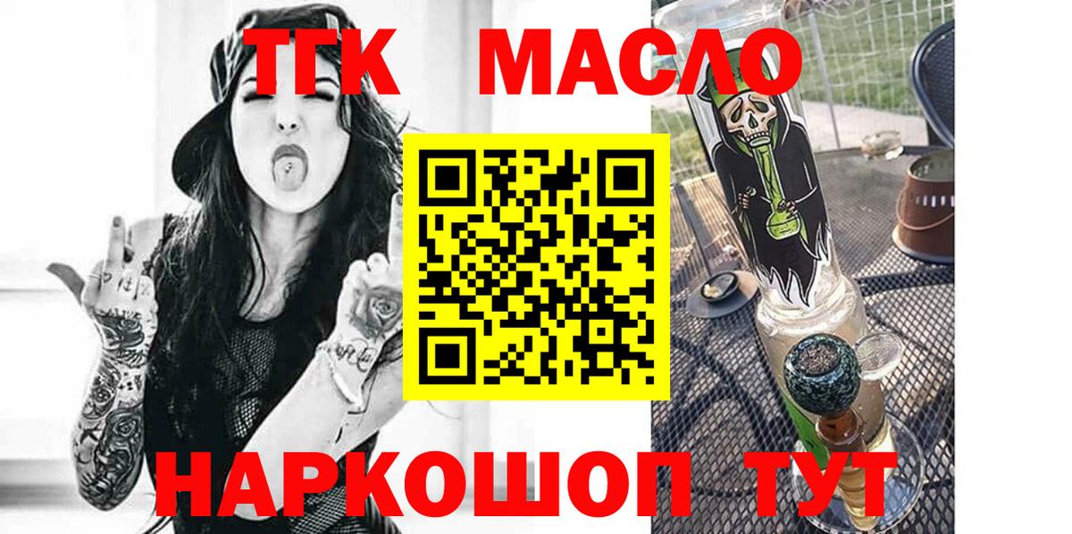 Дистиллят ТГК Wax  Вход с VPN  Красноуфимск  ТГК вейп 